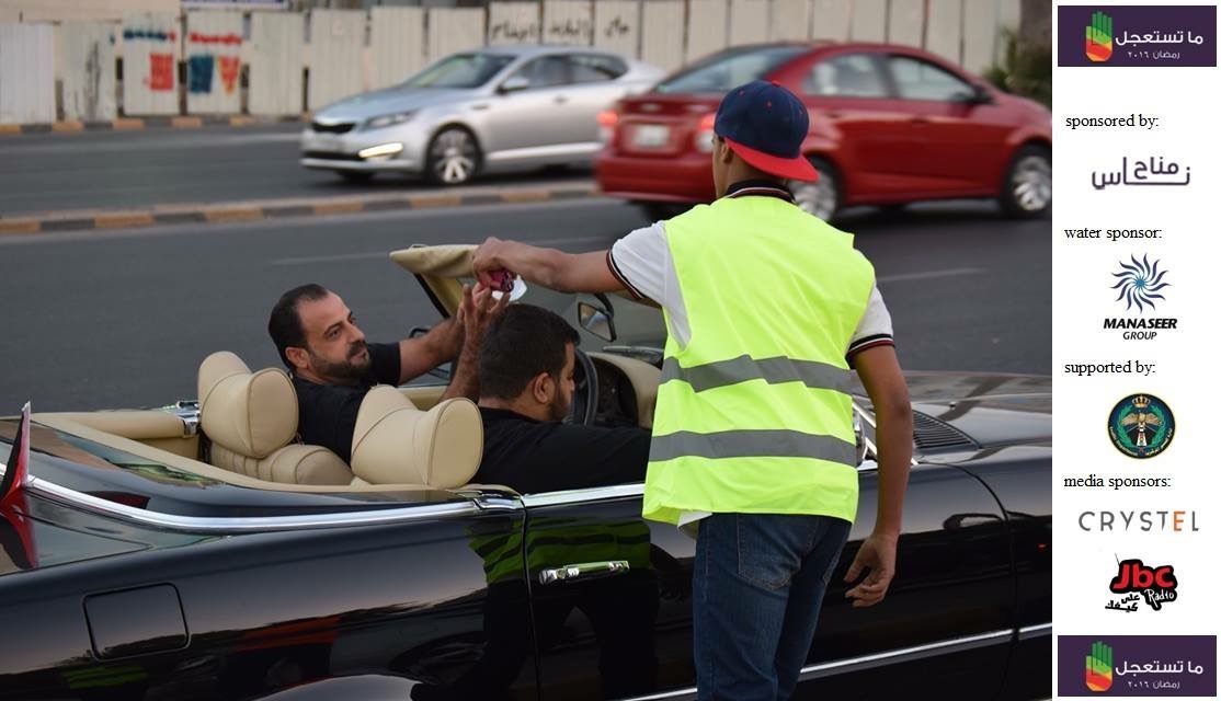 Manaseer Group sponsored Matesta3jel campaign.