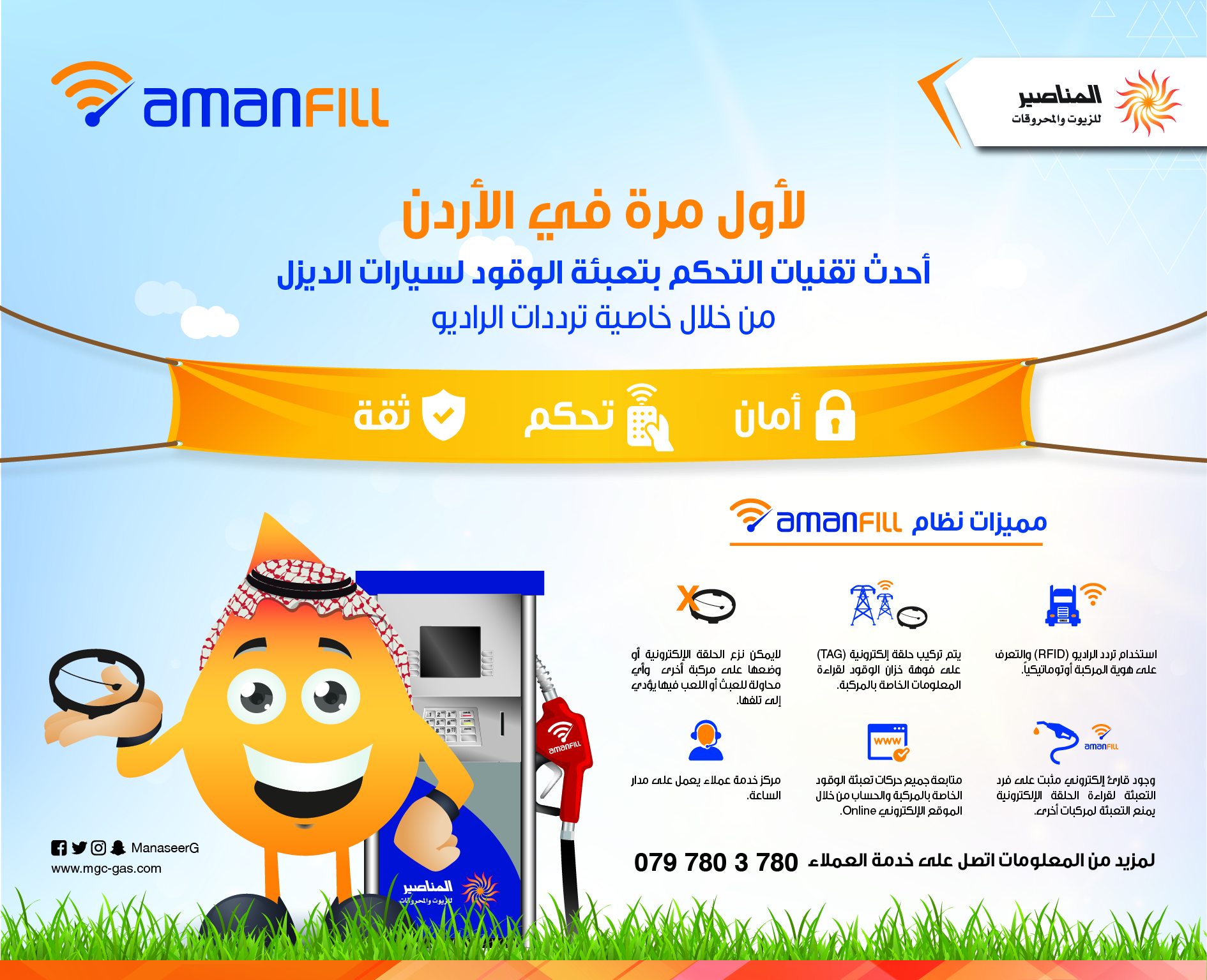 Manaseer oil & gas launching the latest technology in refueling  through RFID system