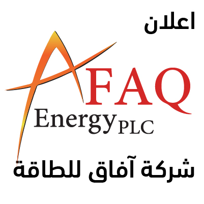 الدعوة لاجتماع الهيئة العامة العادي الثالث عشر وجدول أعماله - شركة آفاق للطاقة