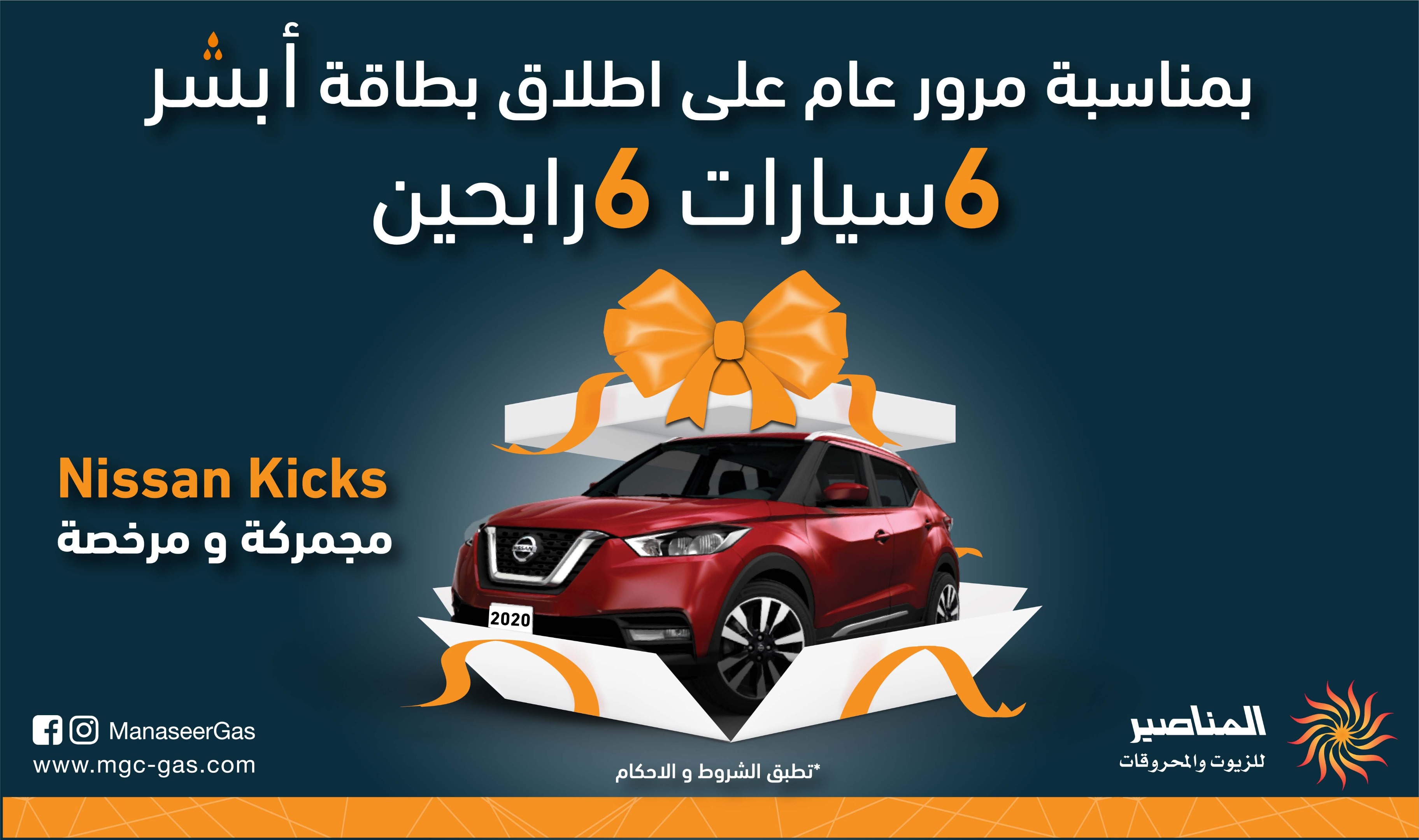 أبشر بالسيارة